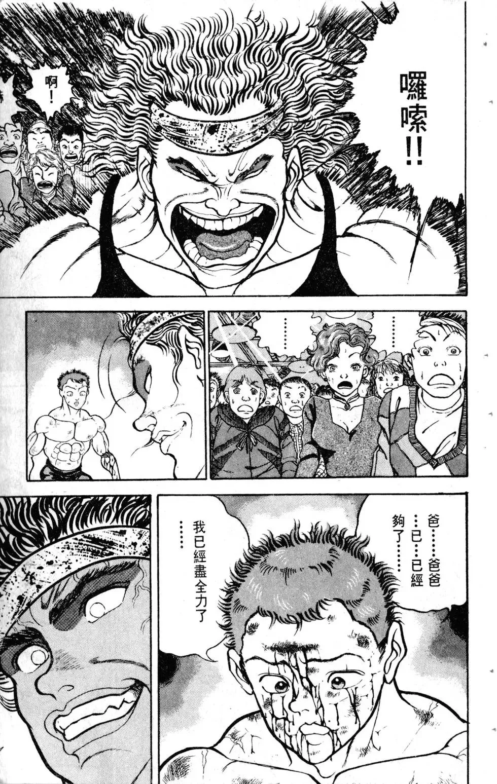 第14卷 第140页