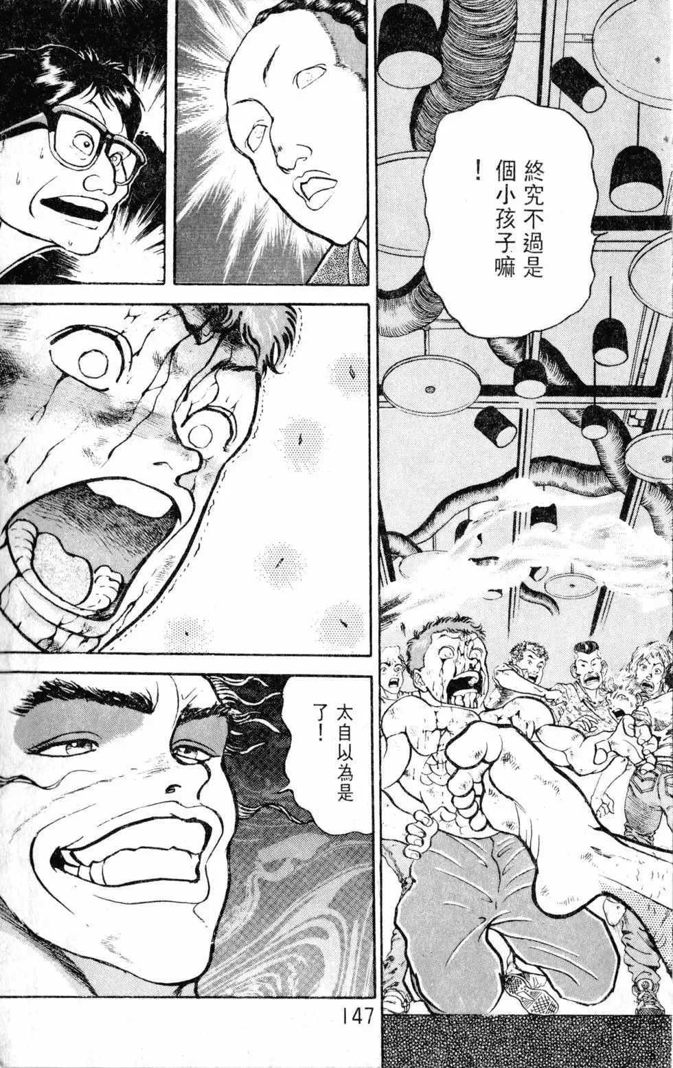 第14卷 第148页