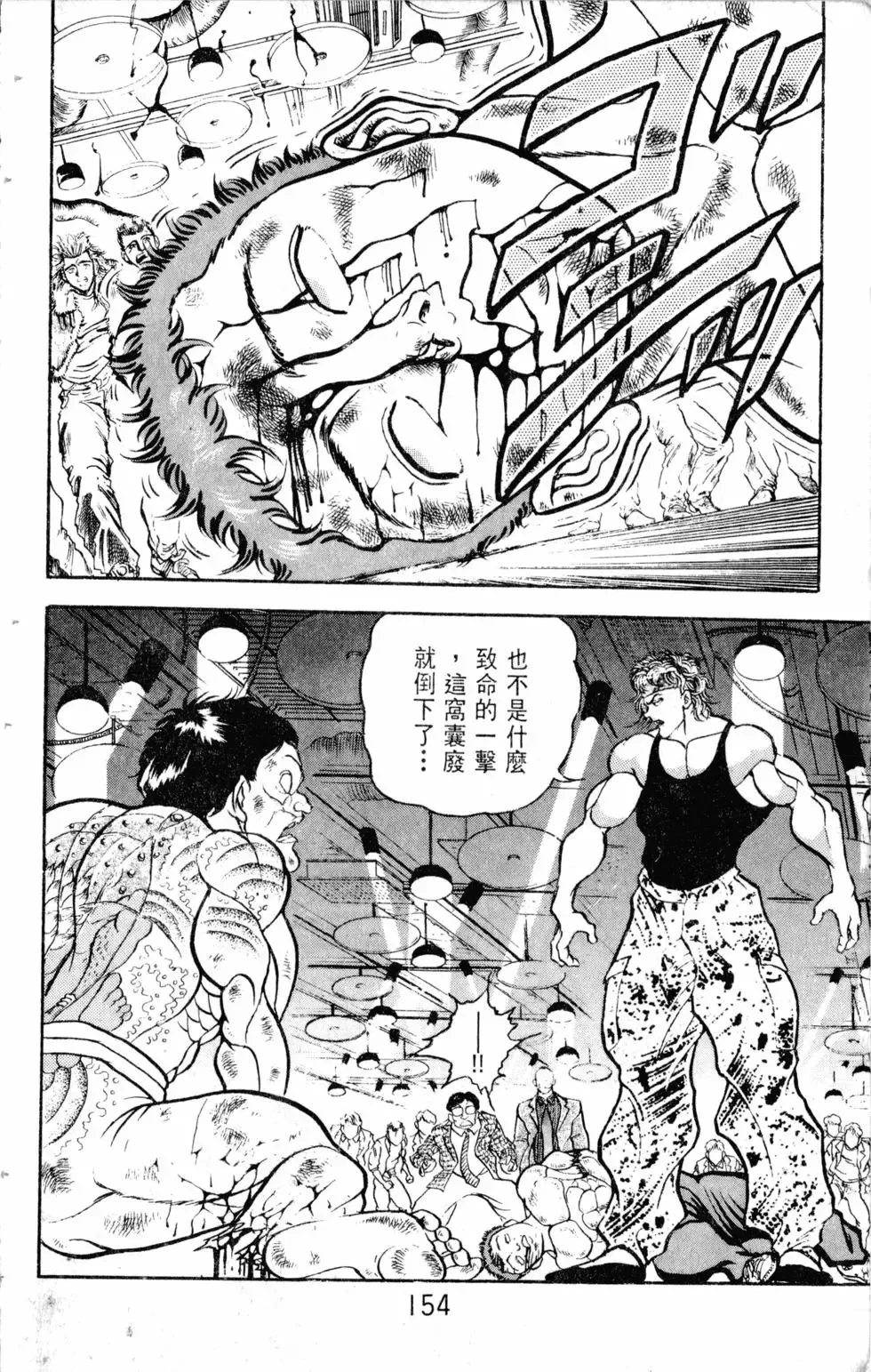 第14卷 第155页