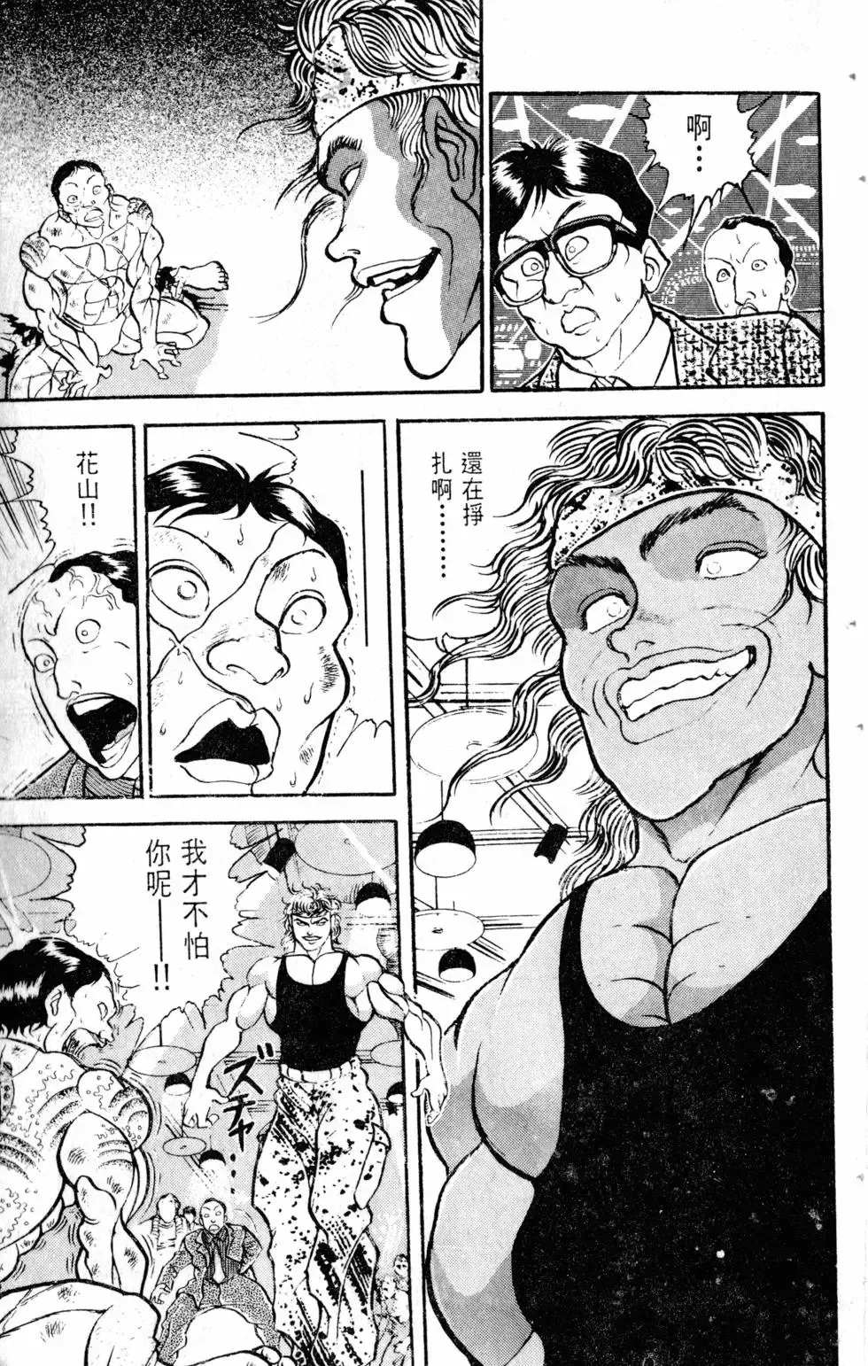 第14卷 第156页