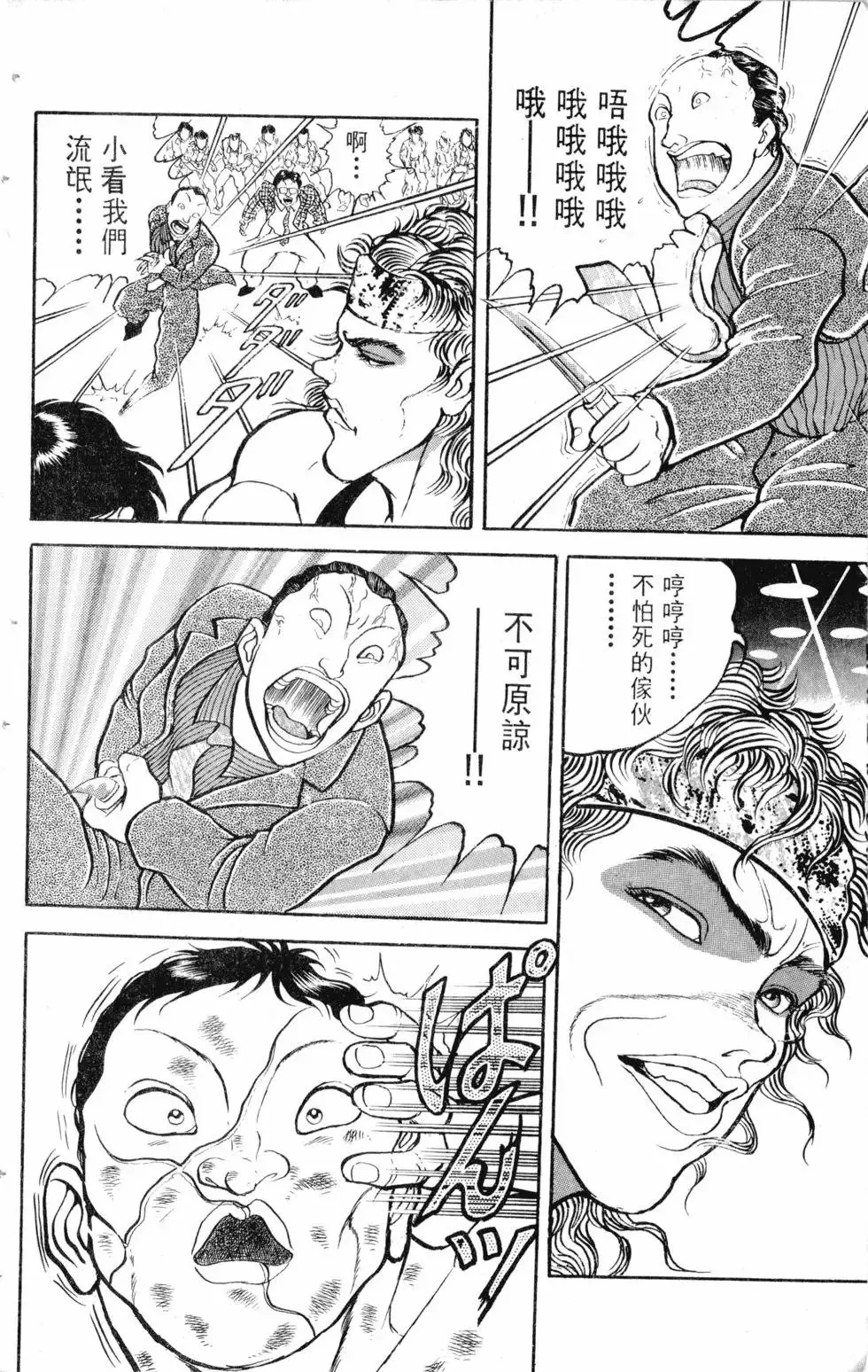 第14卷 第161页