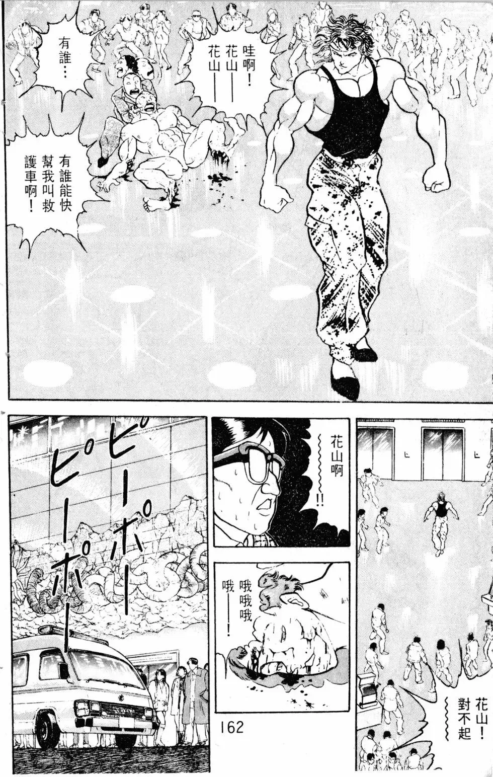 第14卷 第163页