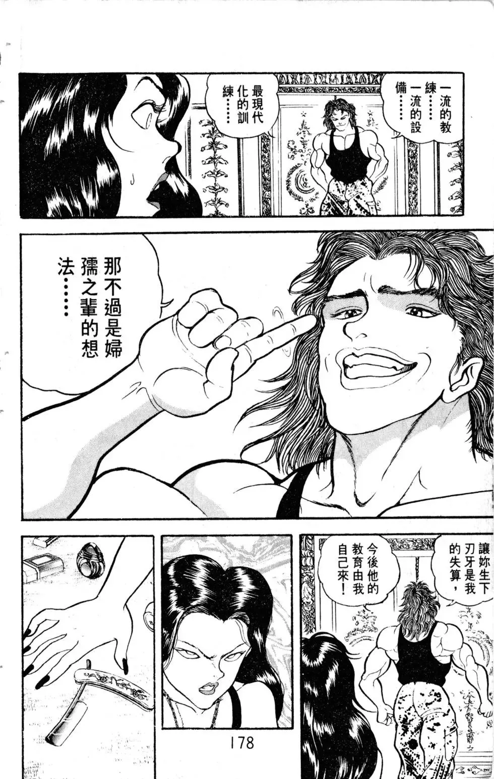 第14卷 第179页