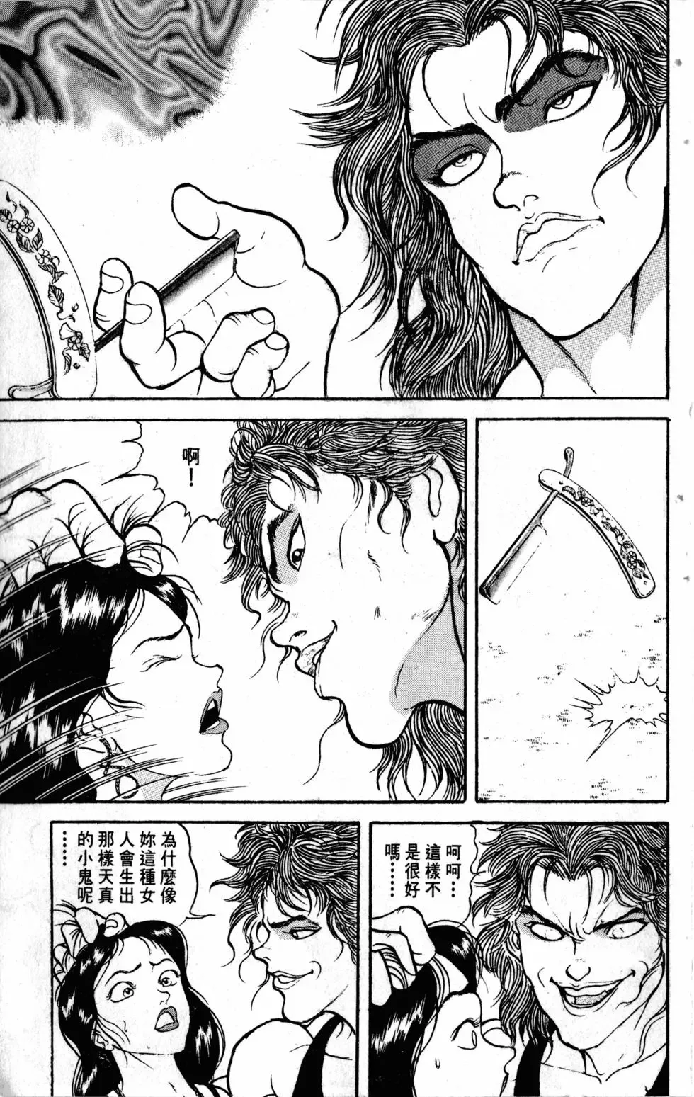第14卷 第182页