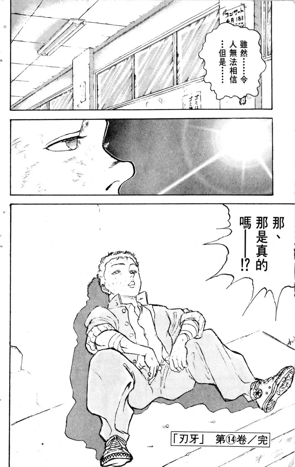 第14卷 第185页