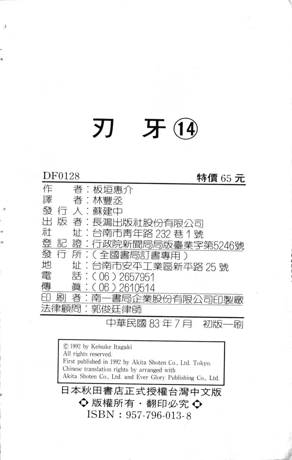 第14卷 第191页