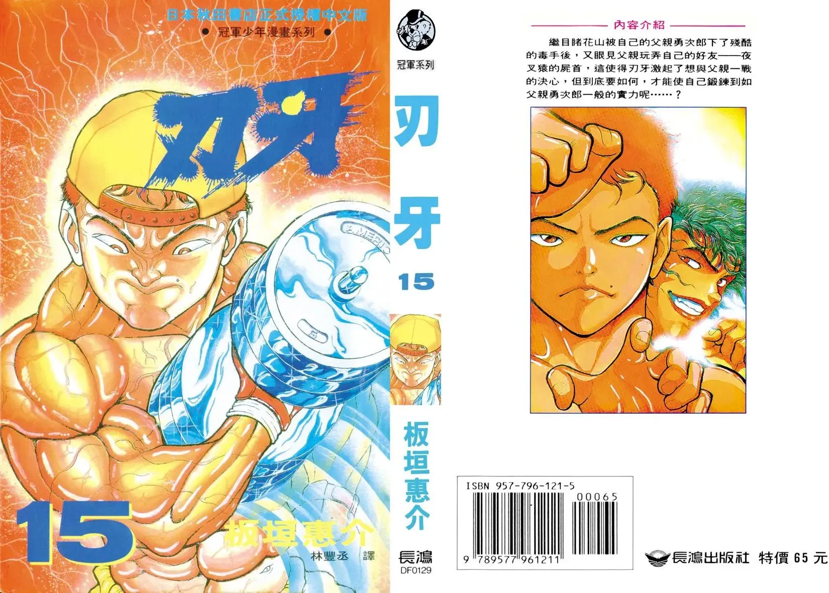 第15卷 第1页