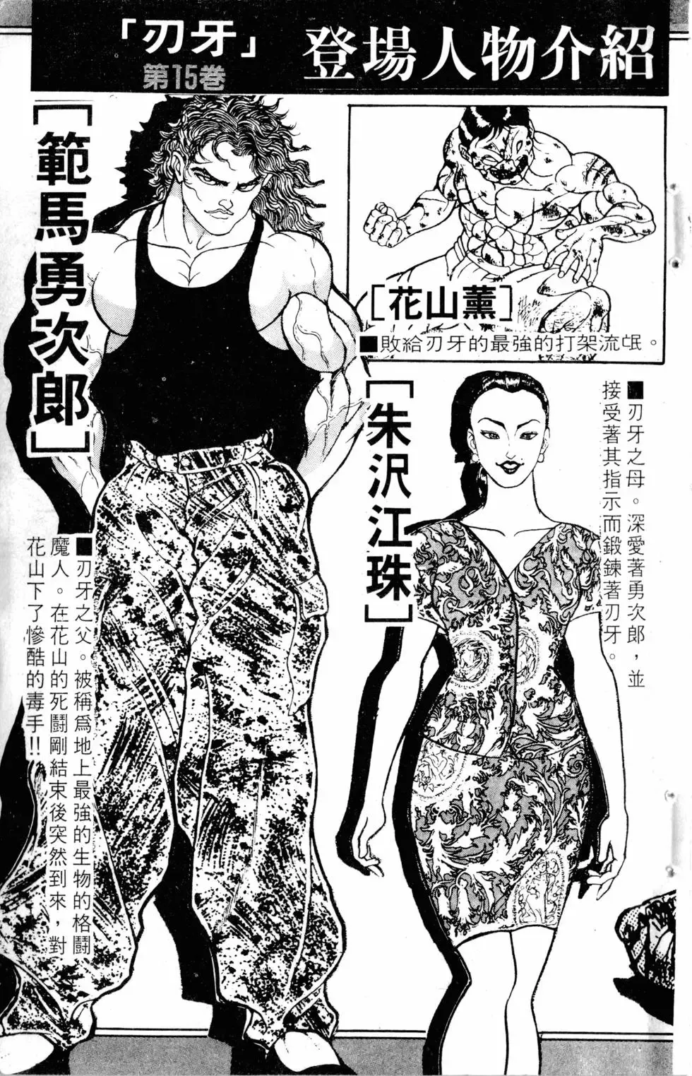第15卷 第6页