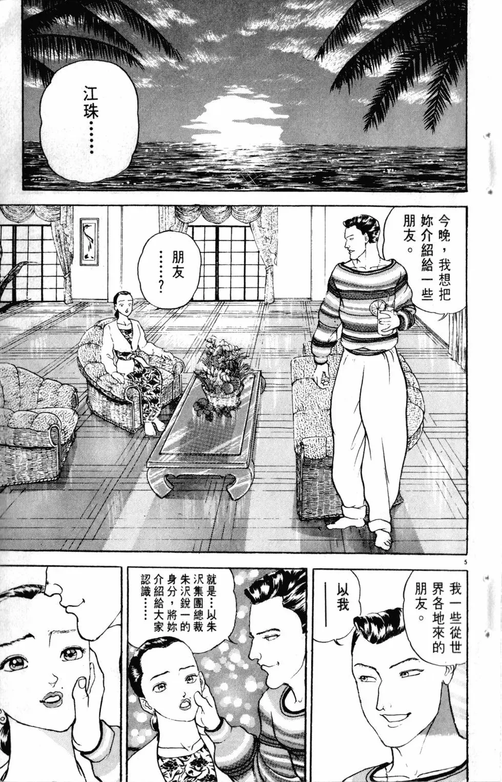 第15卷 第12页