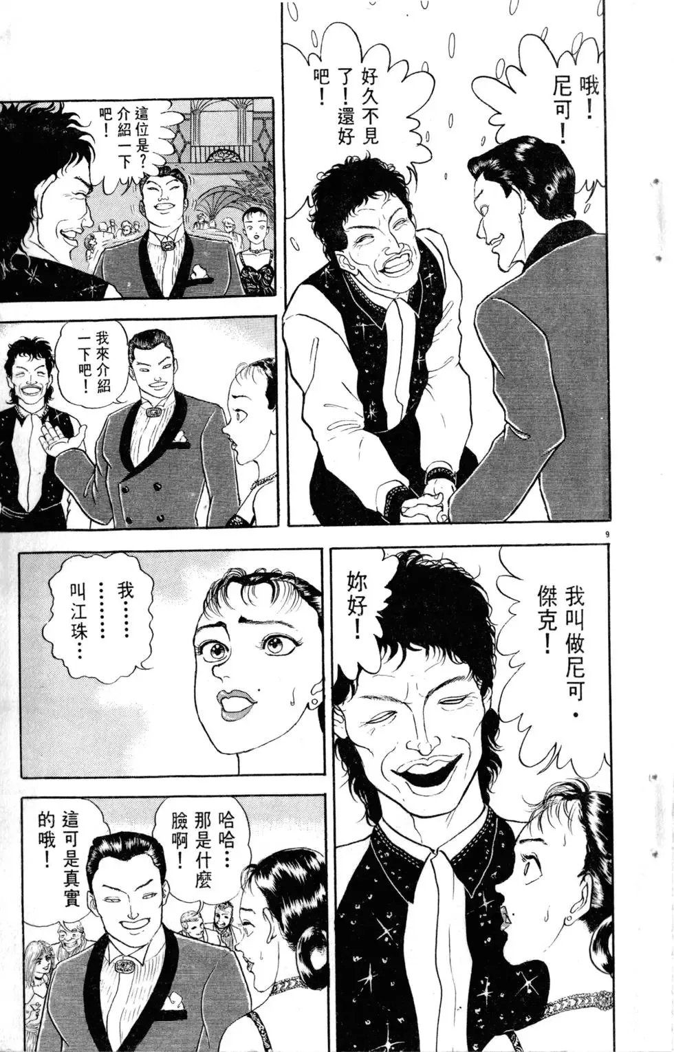 第15卷 第16页