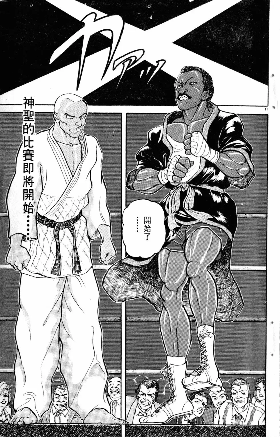 第15卷 第18页