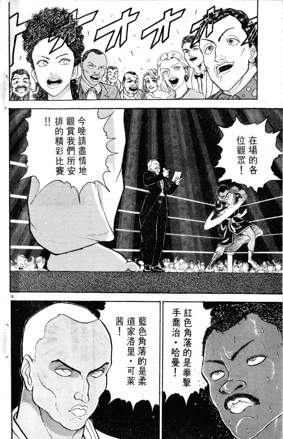 第15卷 第19页