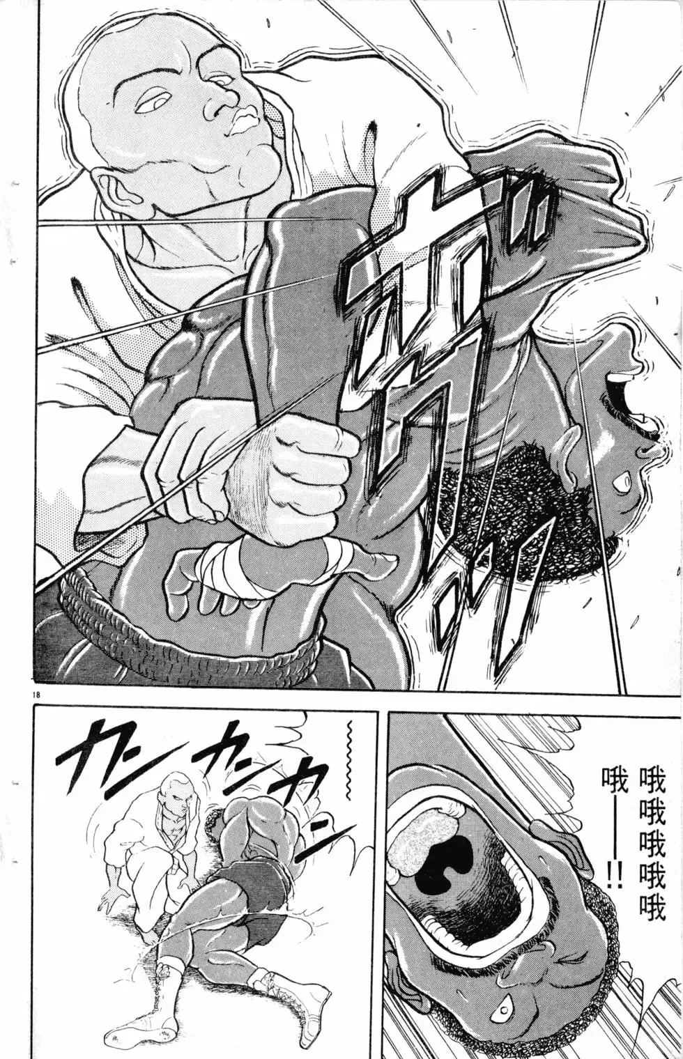 第15卷 第25页