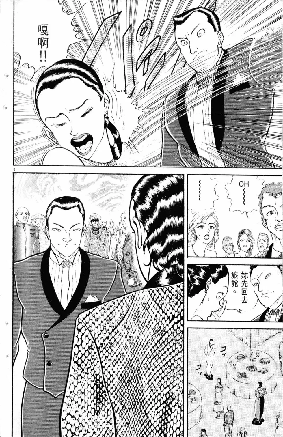 第15卷 第33页