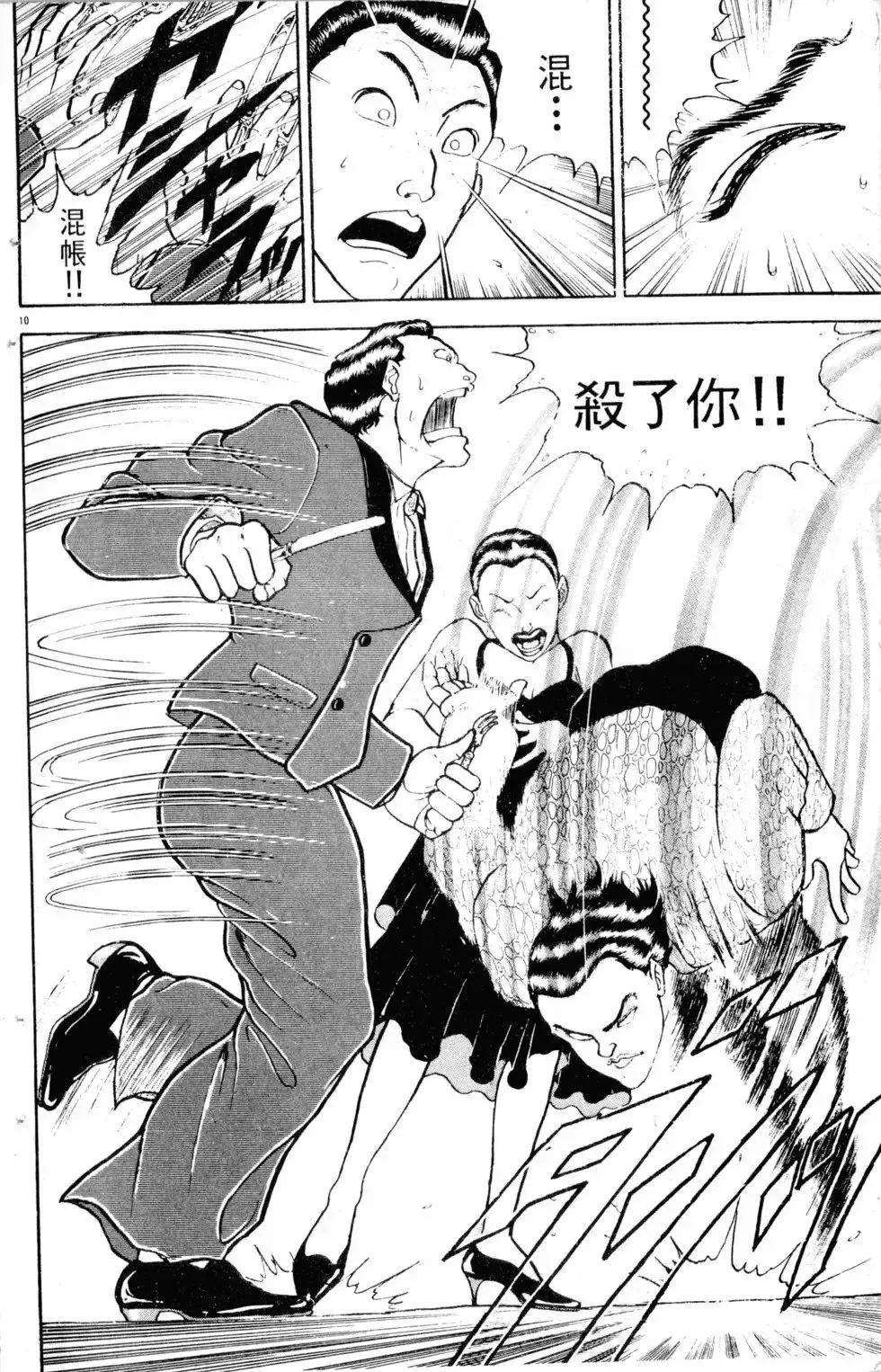 第15卷 第37页