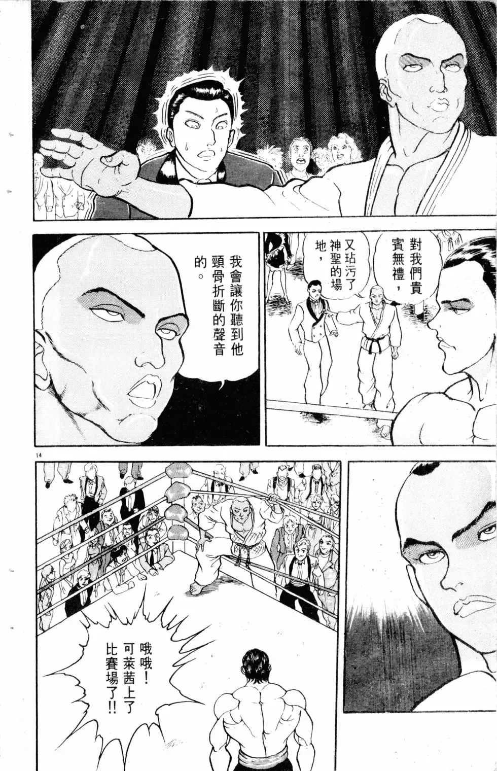 第15卷 第41页