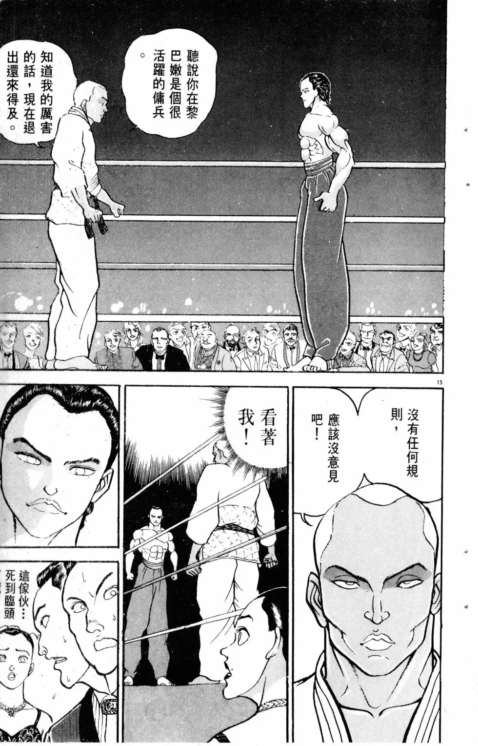 第15卷 第42页