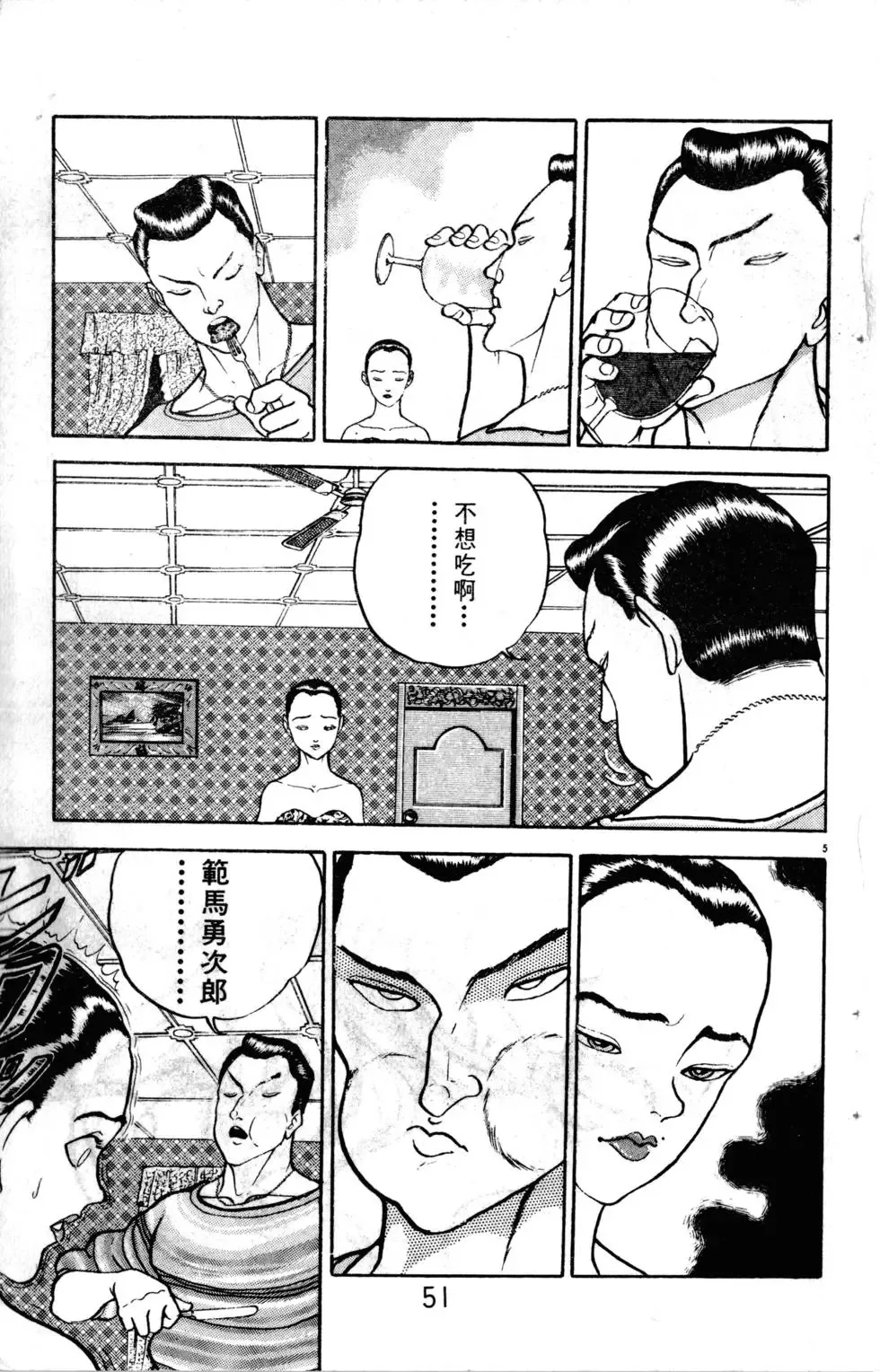 第15卷 第52页
