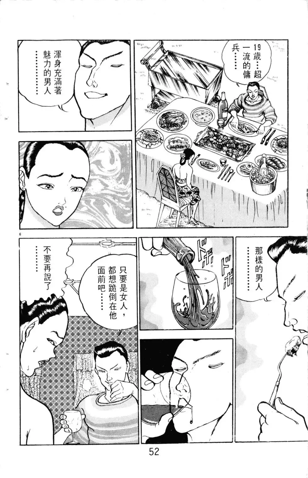 第15卷 第53页