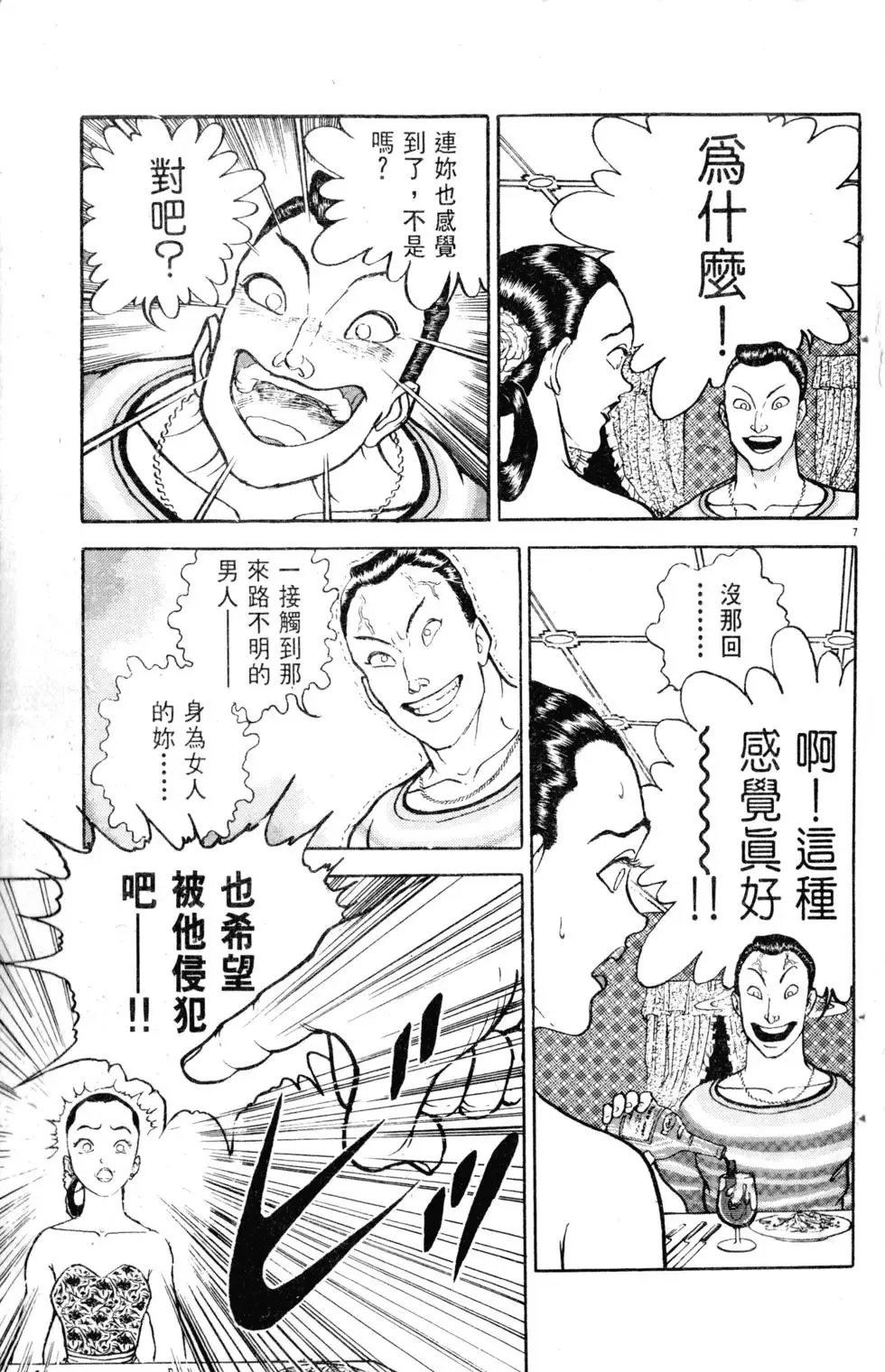 第15卷 第54页