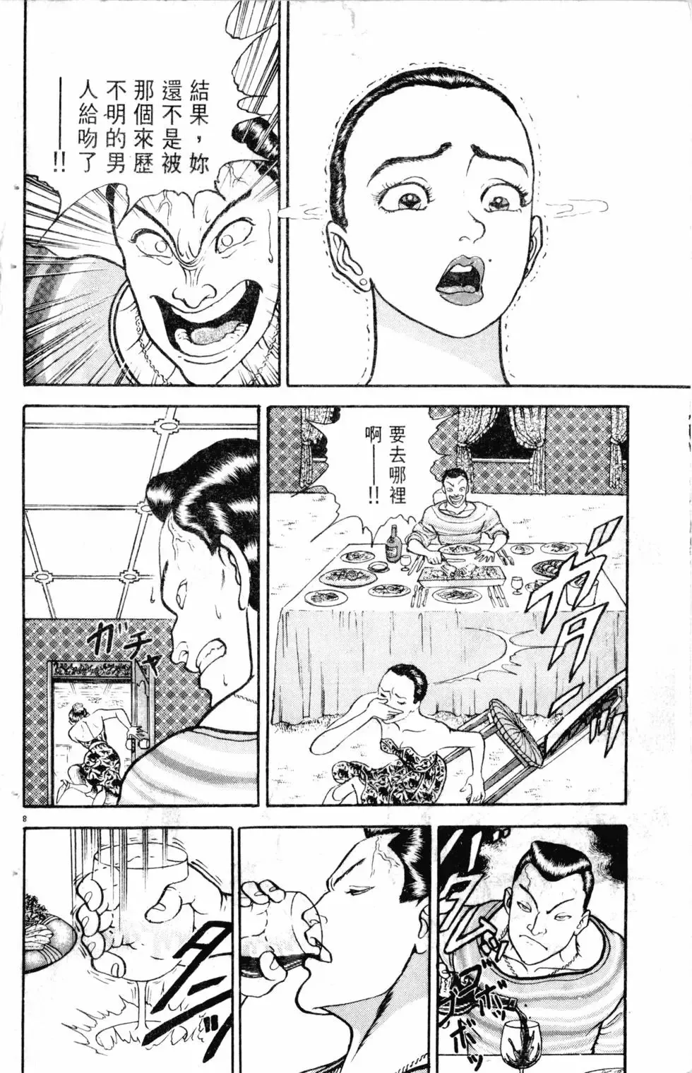 第15卷 第55页