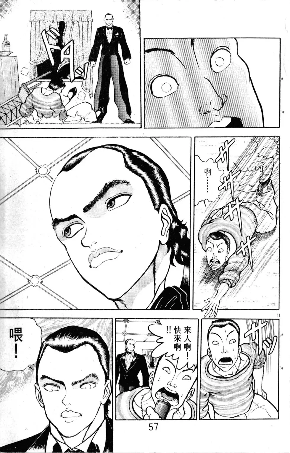 第15卷 第58页