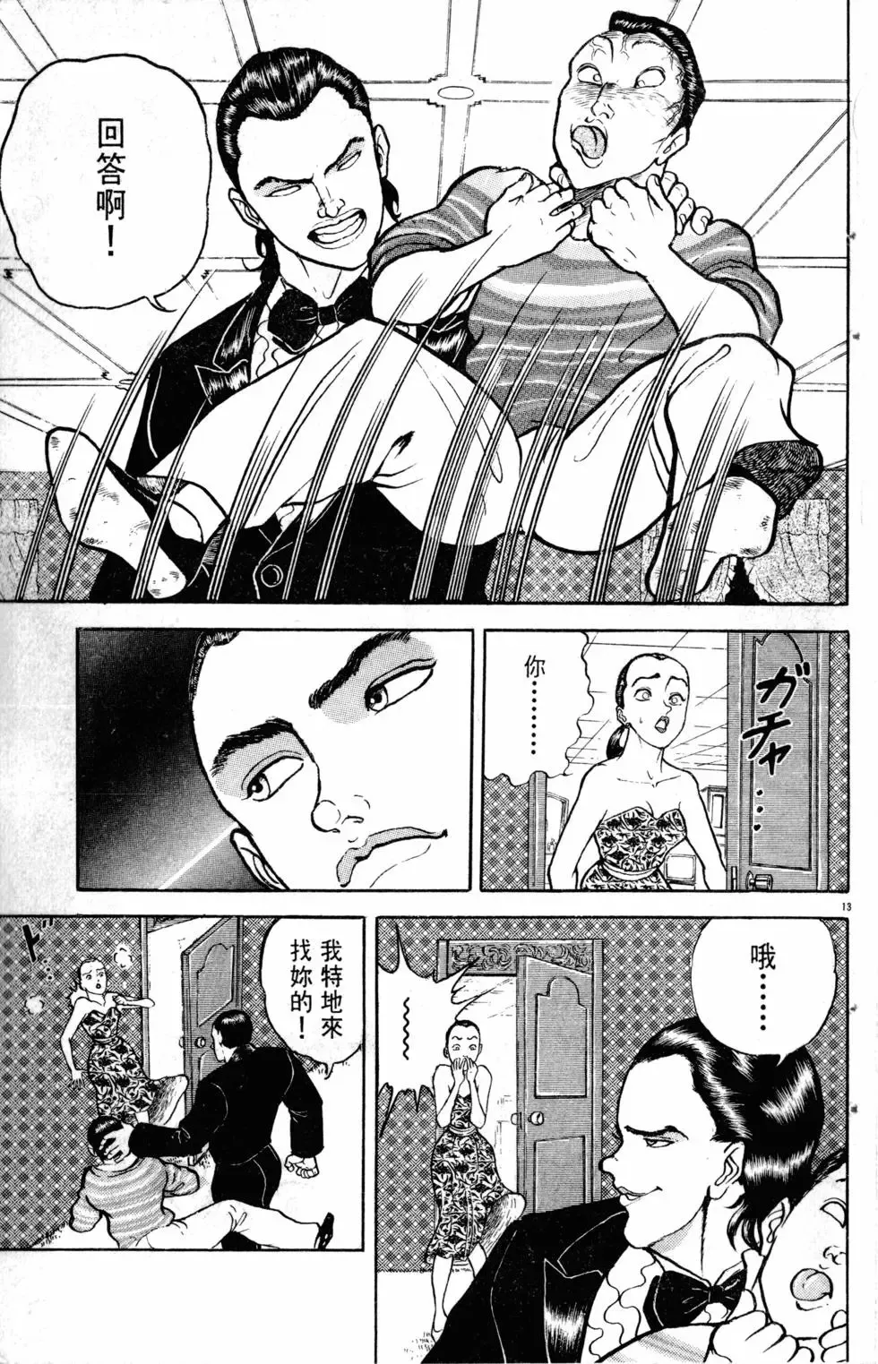 第15卷 第60页