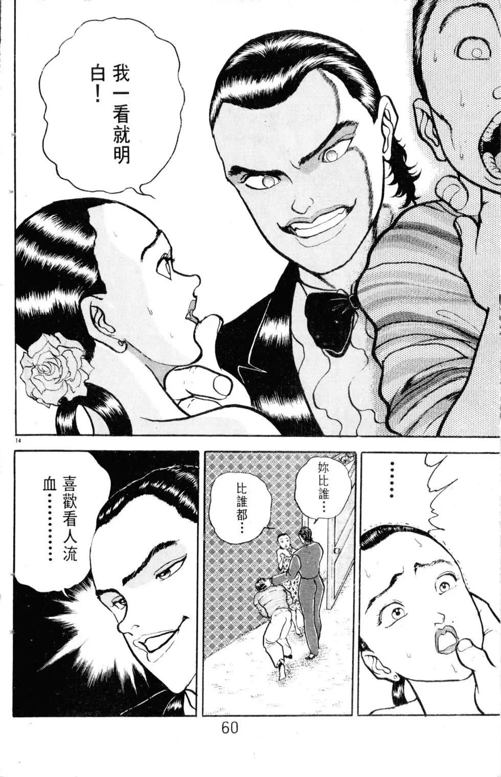 第15卷 第61页