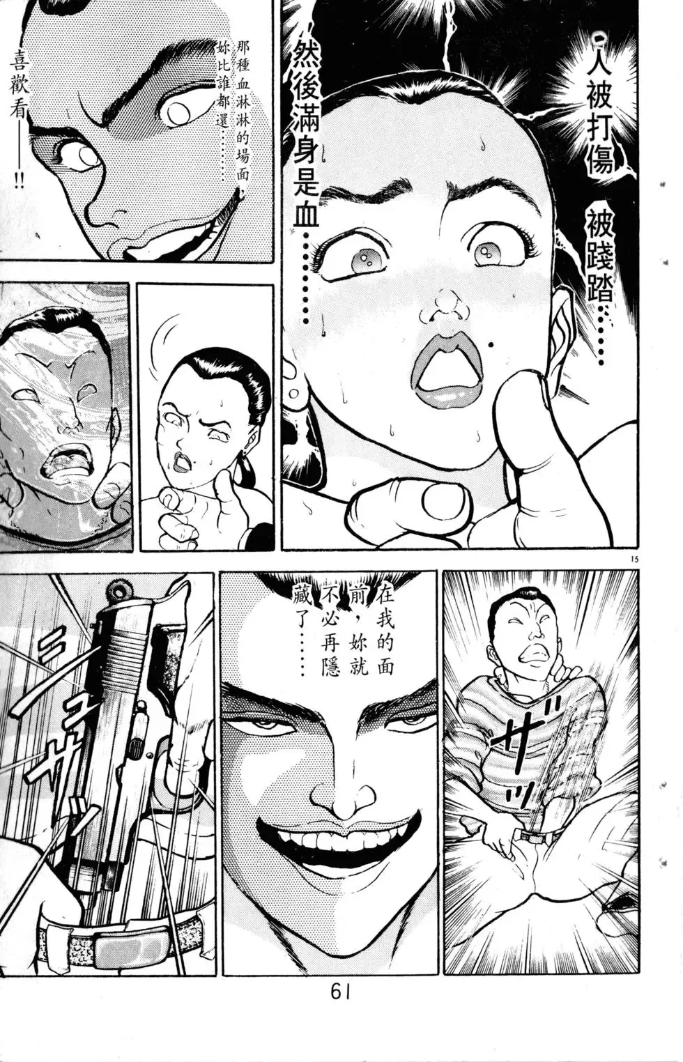 第15卷 第62页