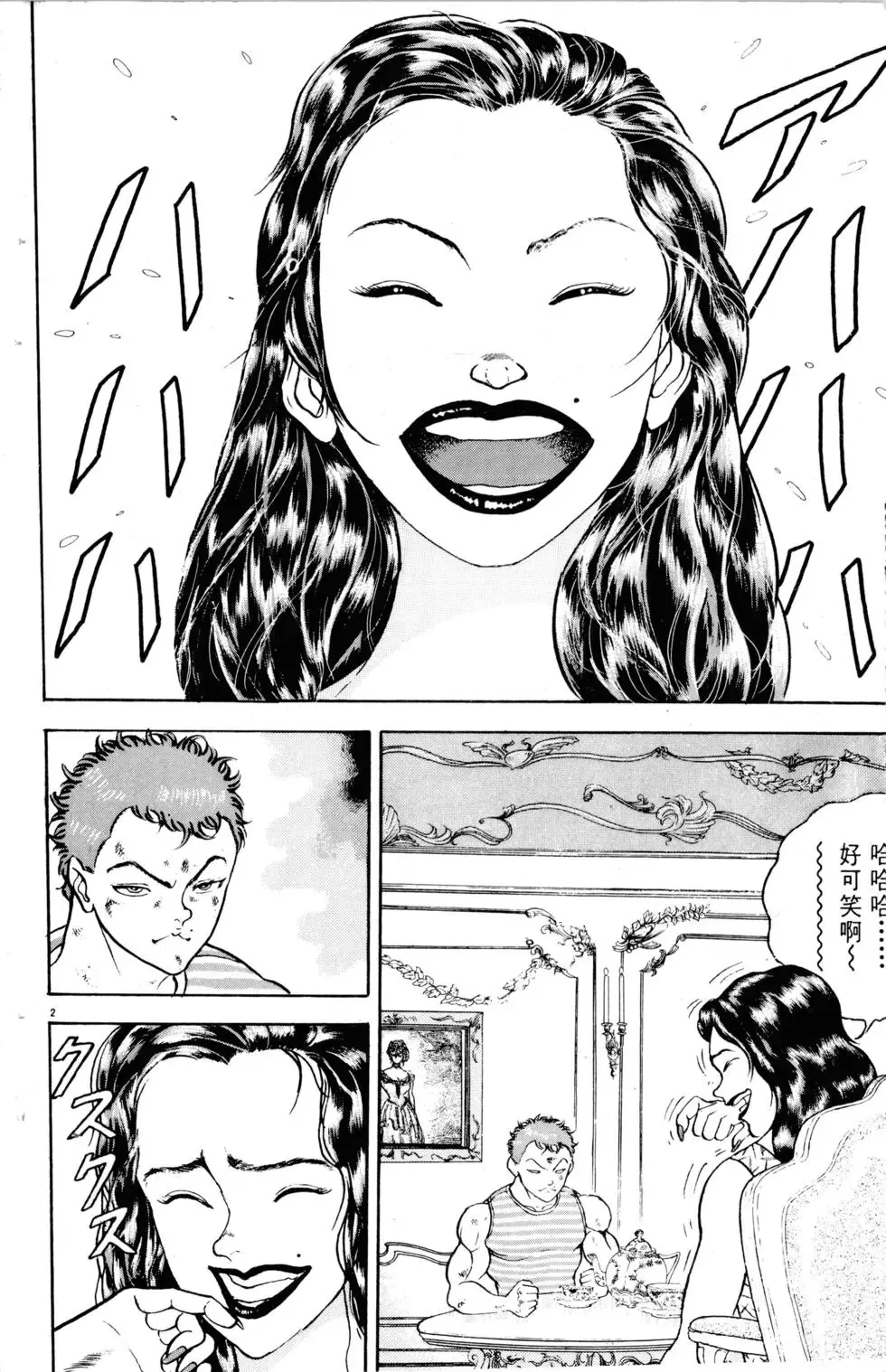 第15卷 第69页