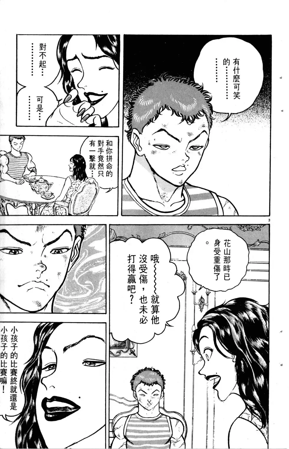 第15卷 第70页