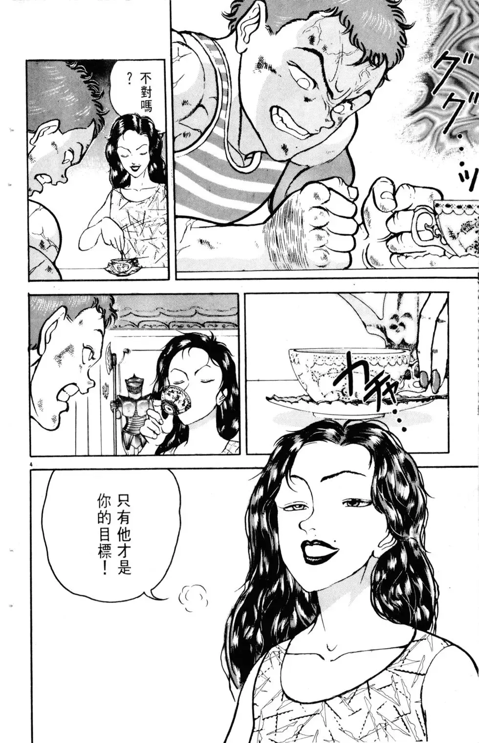 第15卷 第71页