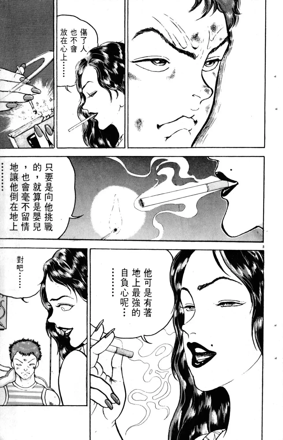 第15卷 第72页