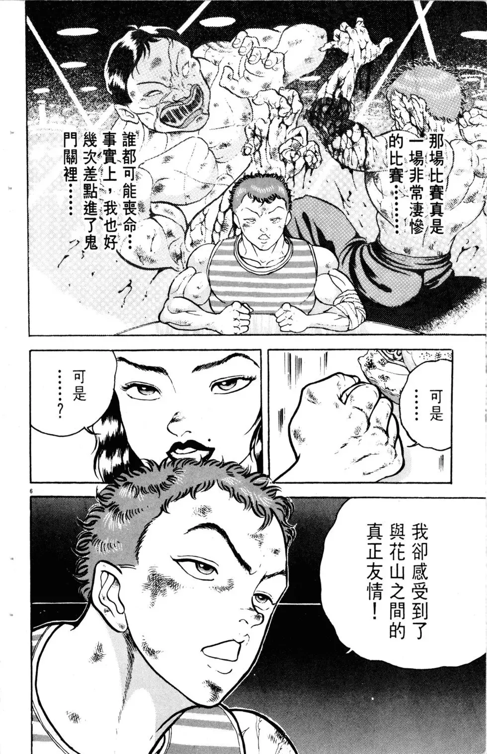 第15卷 第73页