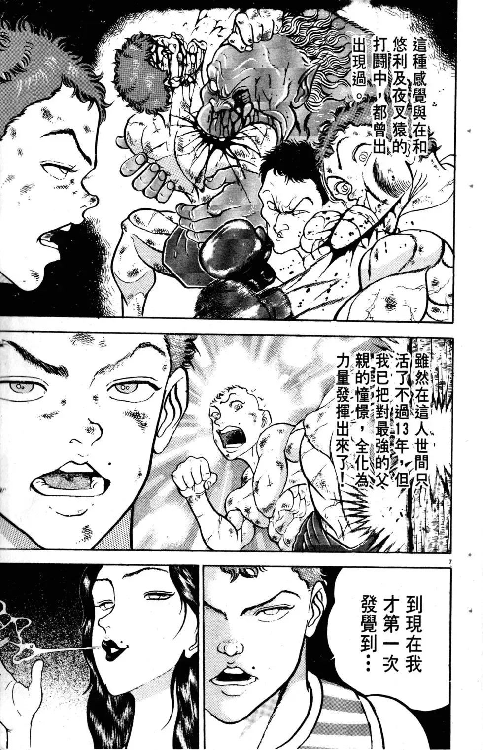 第15卷 第74页