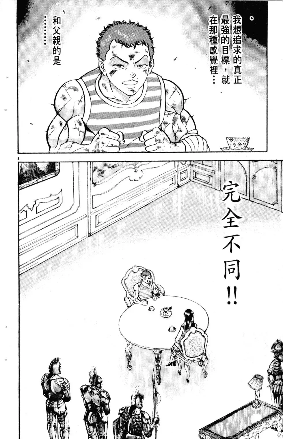 第15卷 第75页