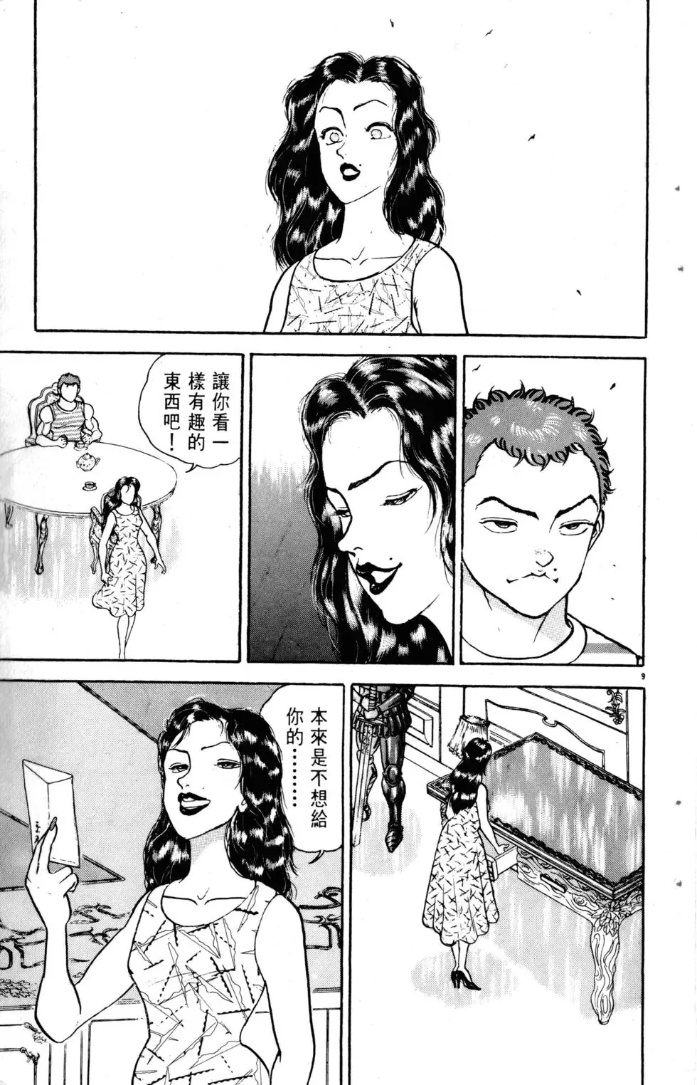 第15卷 第76页