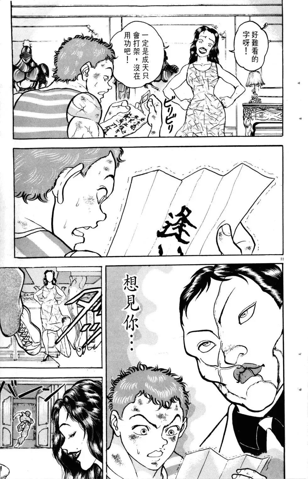 第15卷 第78页
