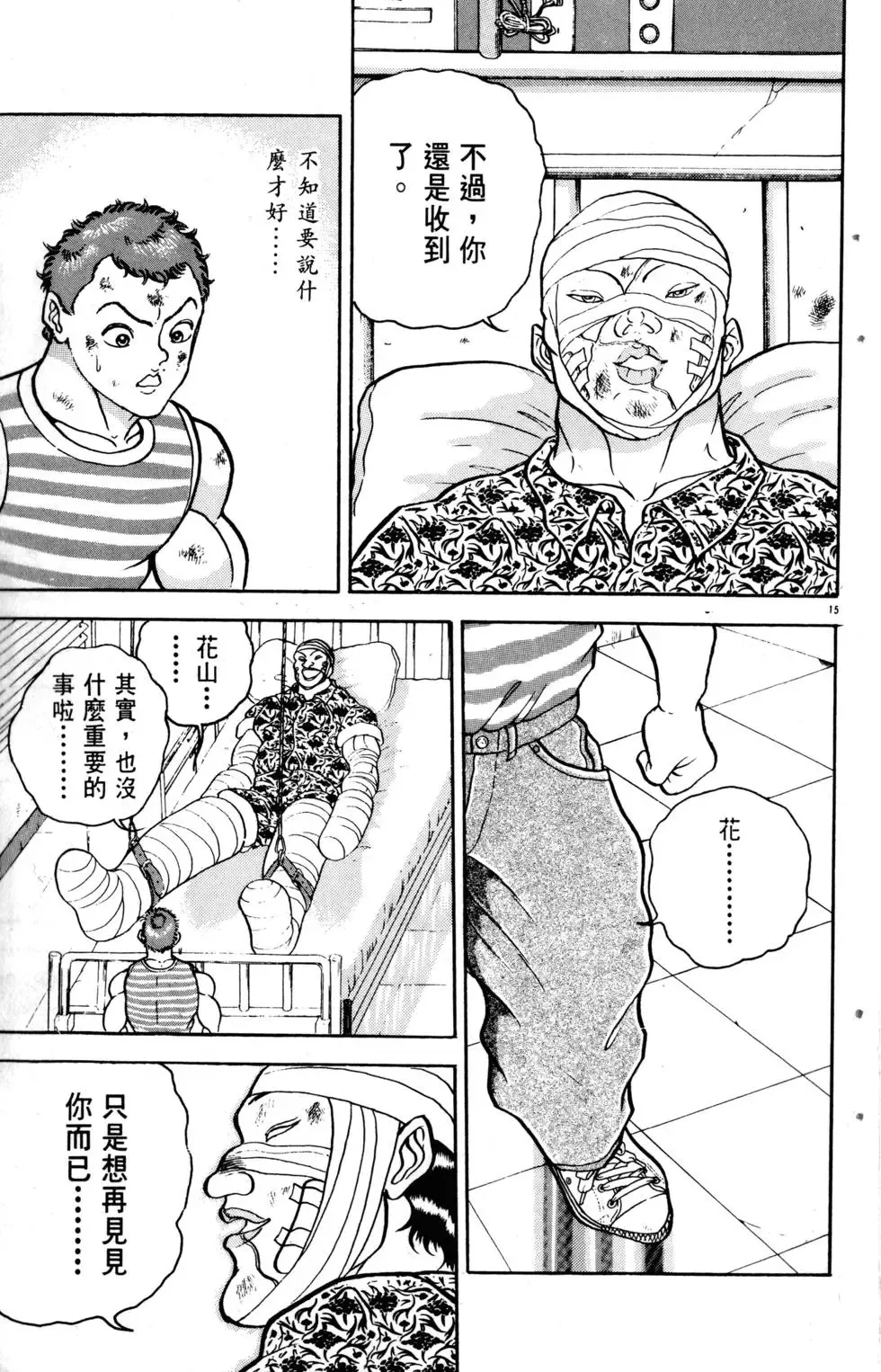 第15卷 第82页