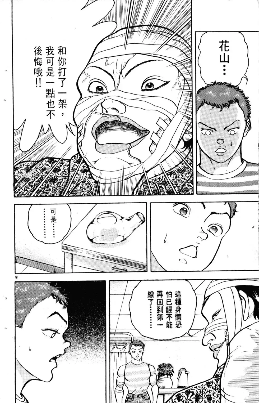 第15卷 第83页