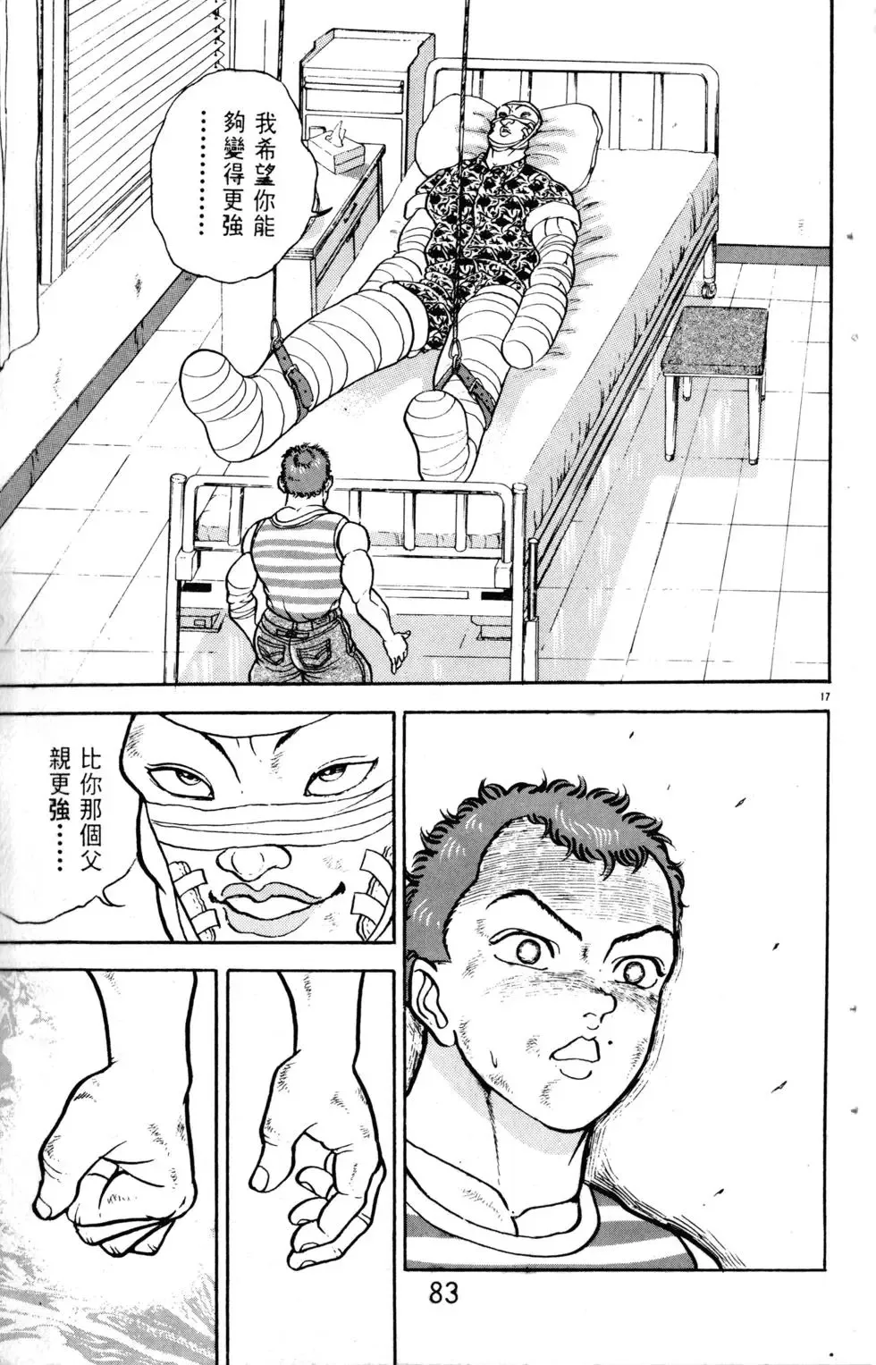 第15卷 第84页