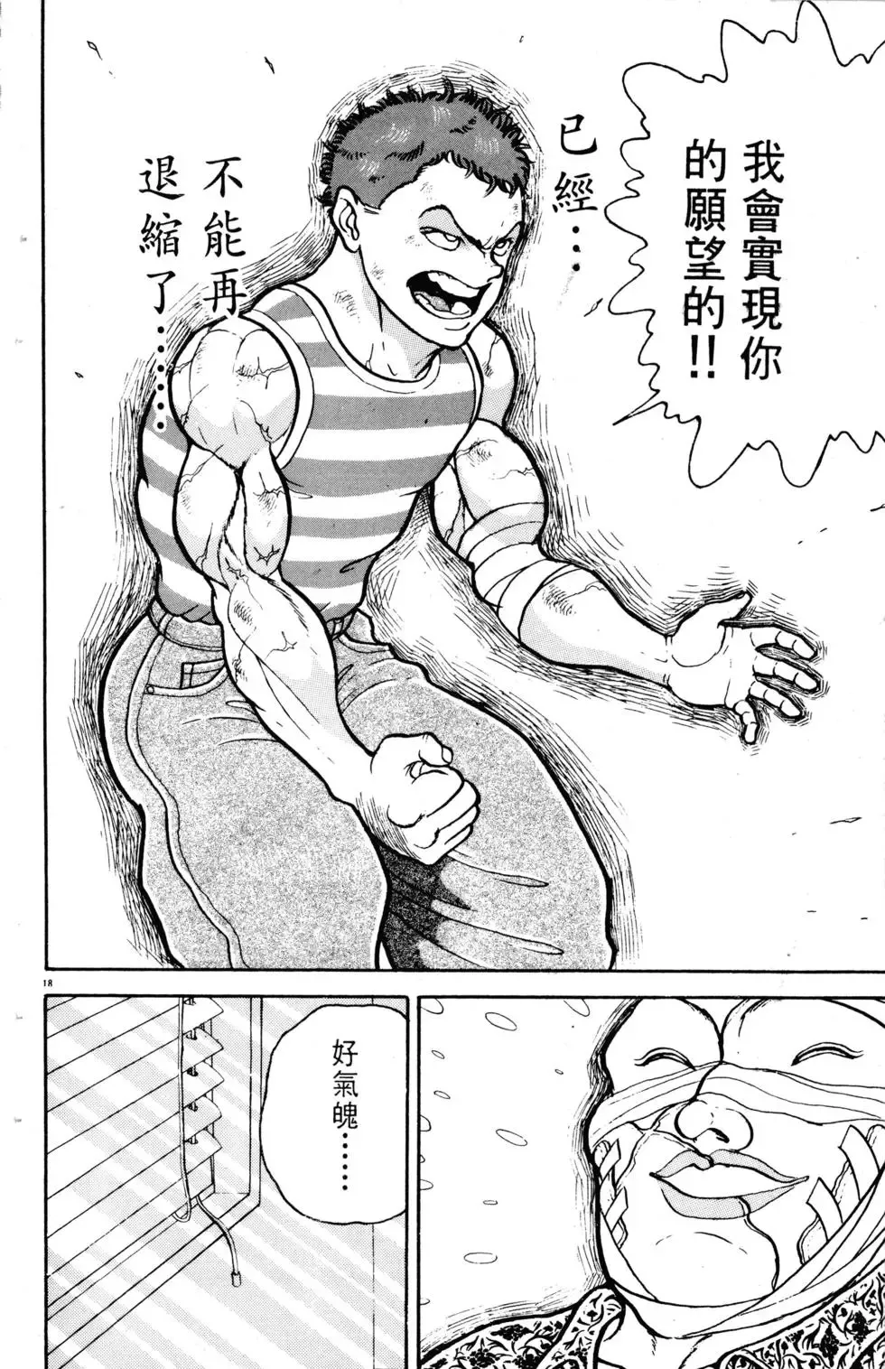 第15卷 第85页
