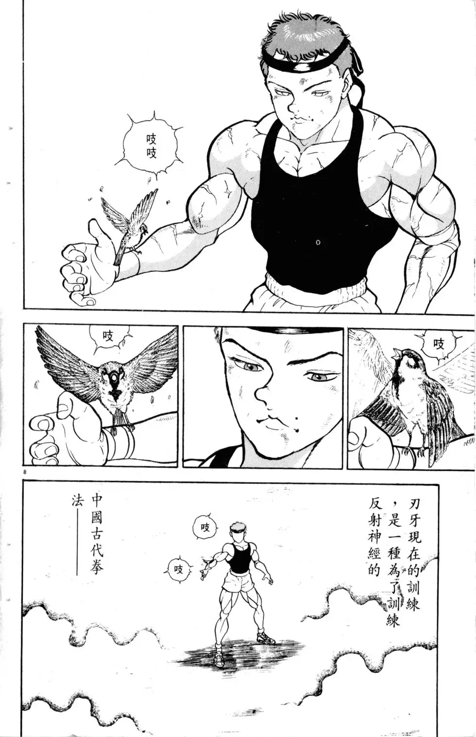 第15卷 第95页