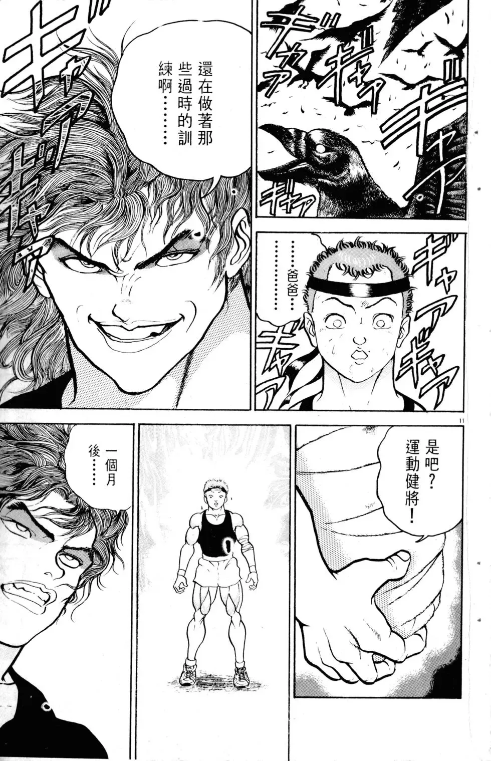 第15卷 第98页