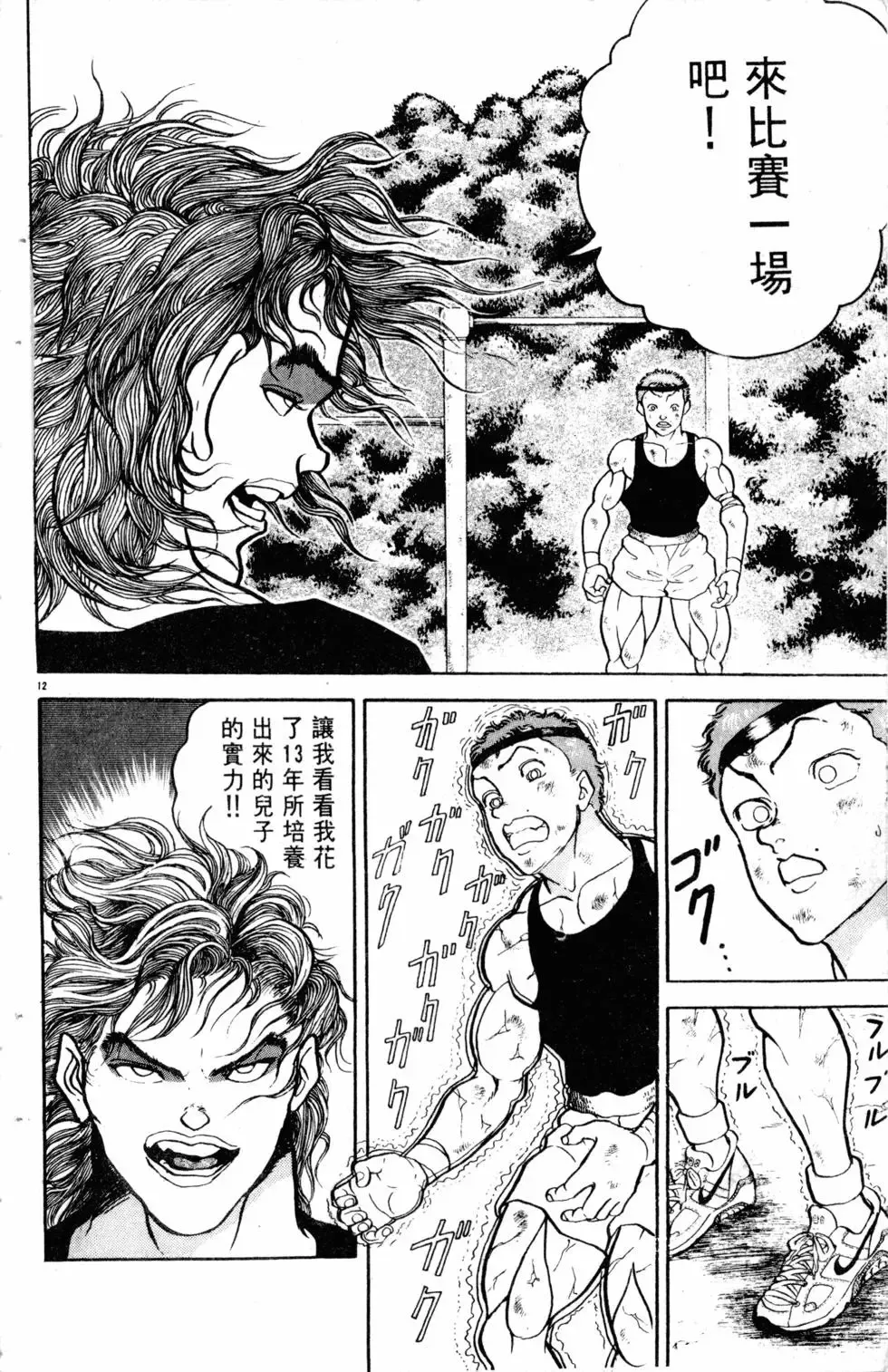 第15卷 第99页