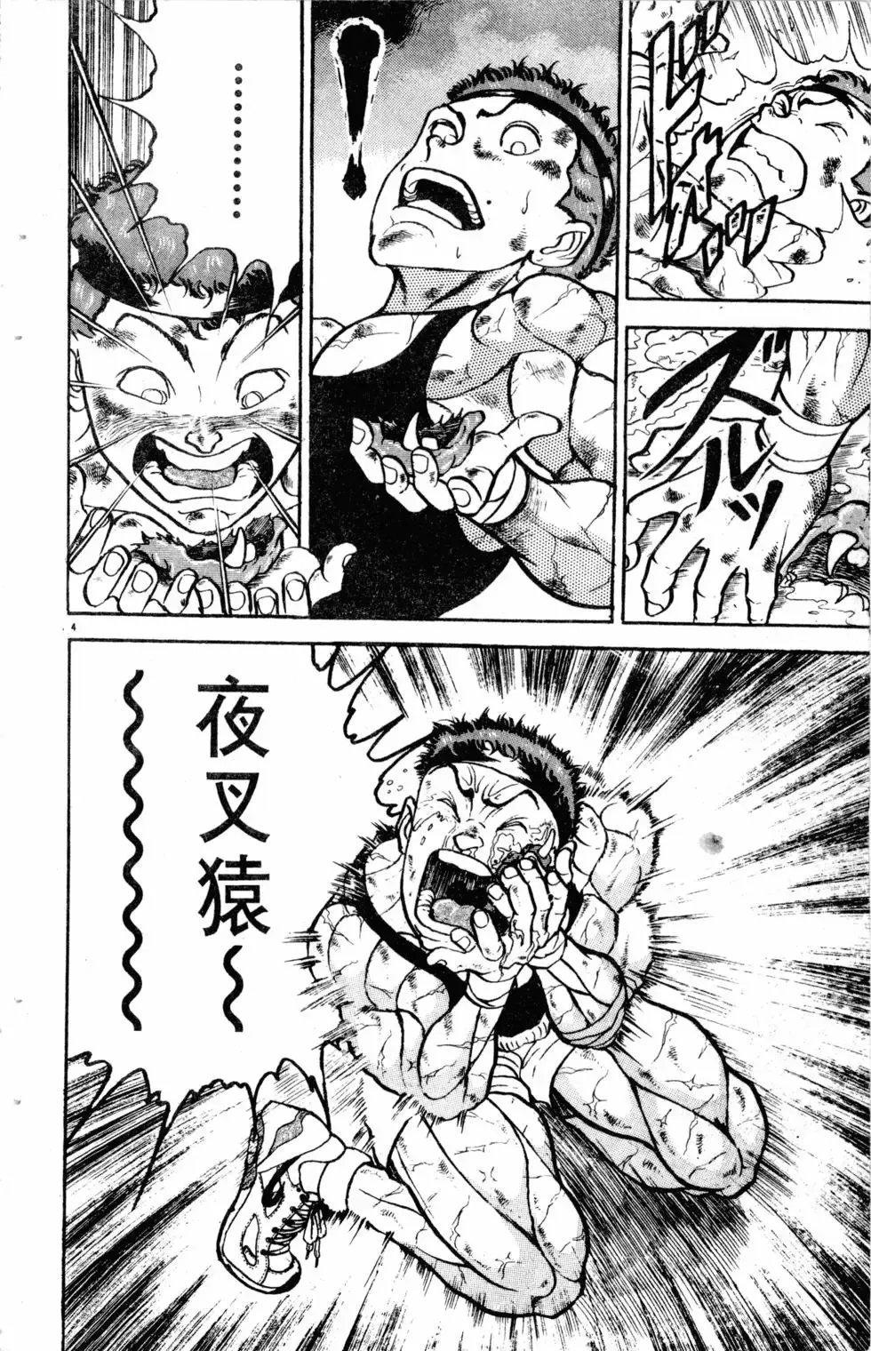 第15卷 第111页