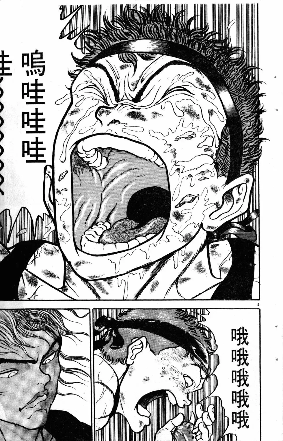 第15卷 第112页