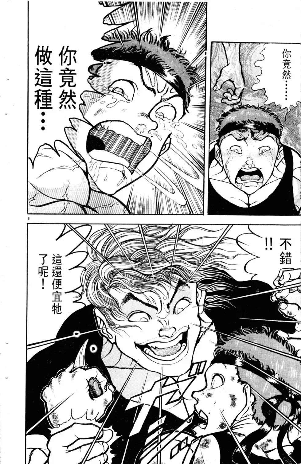 第15卷 第113页