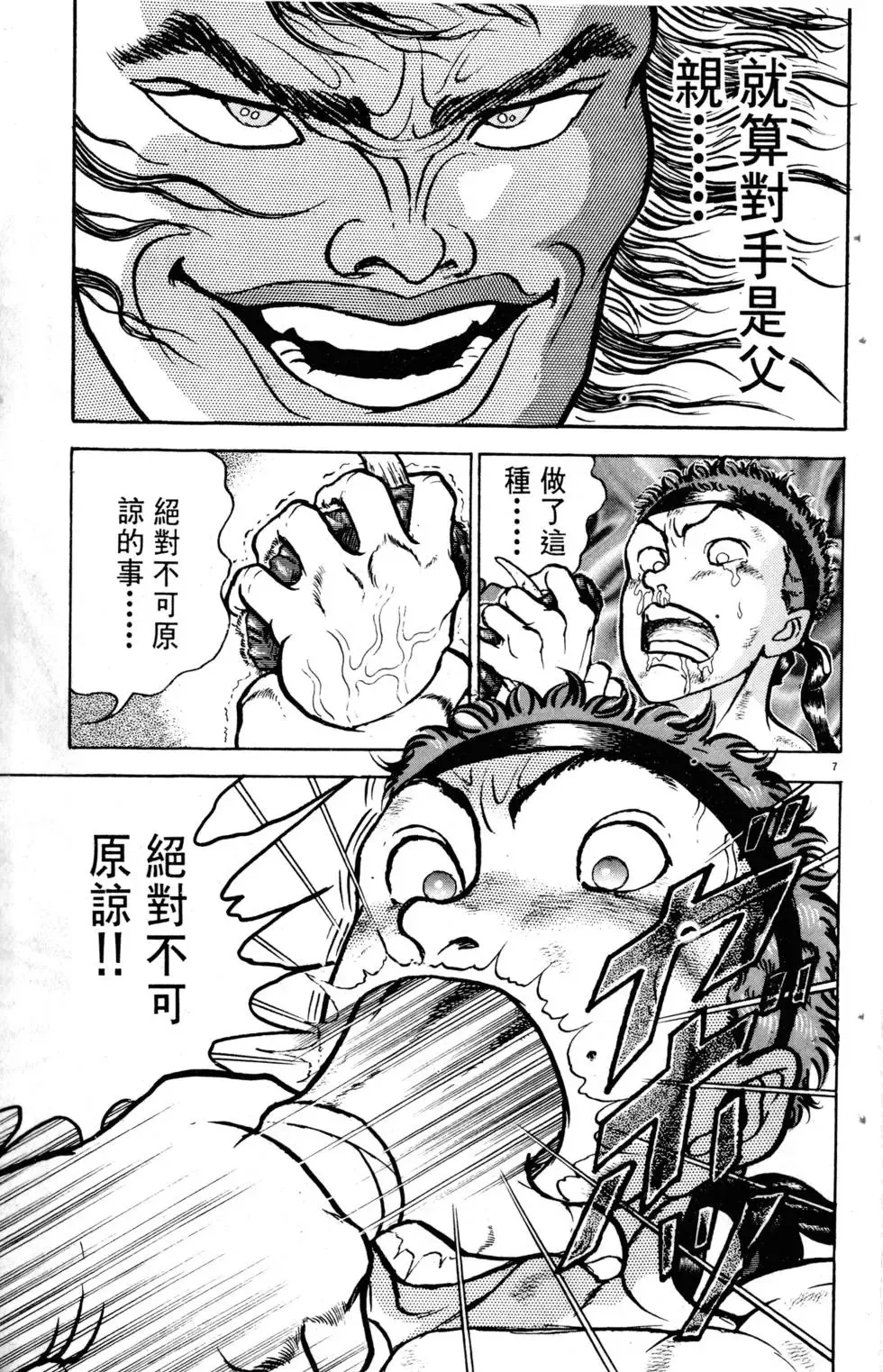 第15卷 第114页