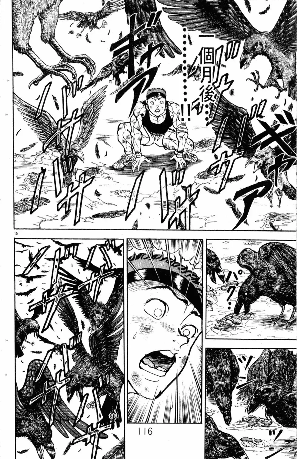 第15卷 第117页